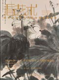 《看藝術(shù)》